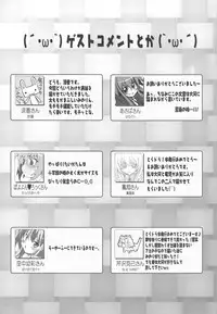 (COMIC1☆3) [Watagashi (Various)] Vanilla Salt (Toradora!)