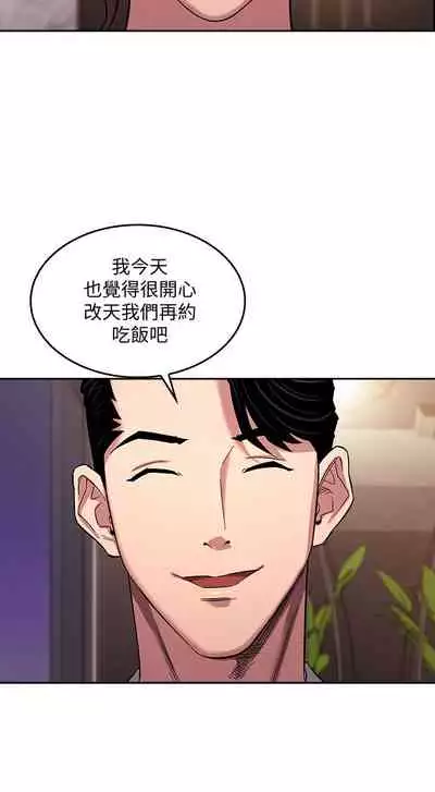 朋友的媽媽 1-19