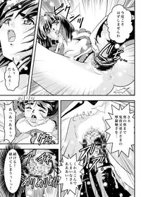 [Senbon Torii] FallenXXangeL12 ~Yabu no Maki~ (Inju Seisen Twin Angel) [Digital]