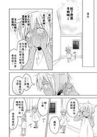 [Mogetama (Tanakamori Yokota)] Tabunkitto, Ashita no Nazunawa [Chinese] [theoldestcat汉化] [Digital]