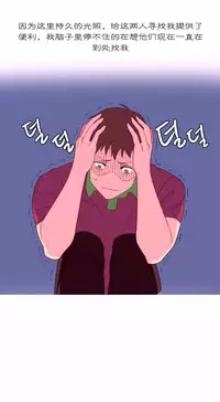 [Rozer] A World that I Rule | 我统治的世界 Ch.1-31 [Chinese]