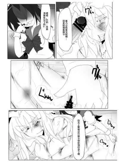[ぶーわ] 拷問アマノジャクゴールドラッシュ (東方Project) [Chinese]