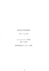 (C86) [NF121 (Midori Aoi)] Saijou Suzune no Seiyoku Shori Kyoushitu (Super Robot Wars ZIII) [Chinese] [disrev个人汉化]
