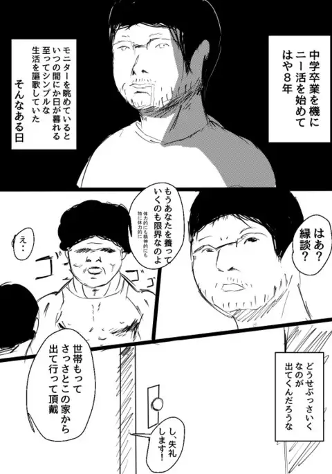 Kimi no San Tsuna ni Naritai