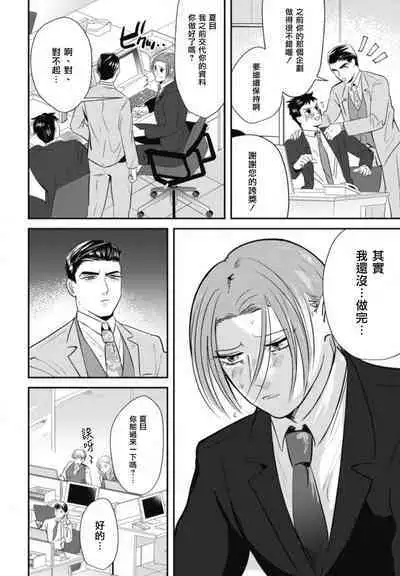Goshidou no Hodo! | 还请多多指教! Ch. 1-4