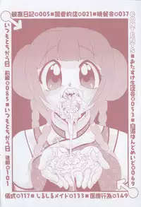 [Pandora] Dopyudopyu Atsui no Kudasai - If you Please, Please Give Semen Fresh to me!!!