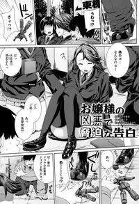 [Yoshida Inuhito] Houkago wa Mesu no Kao