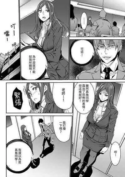 [OUMA] Hitozuma Kyoushi Kari ~ Sensei, Danna no Maede Kon Nani Nuretemasu yo? | 人妻教師狩獵 ~老師,妳在老公面前變得這麼濕了喔？1-8 Complete [Chinese]