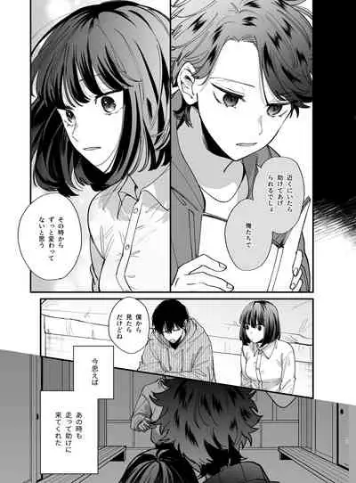 Nekokaburi Kyuuketsuki ni Hone no Zui made Tabetsukusareru 2