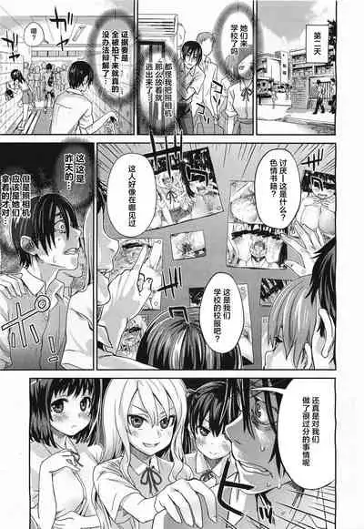 [Asanagi] Girls in the Frame (COMIC Megamilk 2011-11 Vol. 17) [Chinese] [不可视汉化]