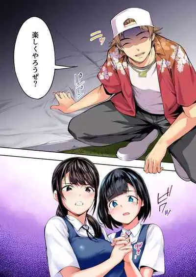 Panpan Travelers Hakata Shuudan Rape Ryokou Full Color