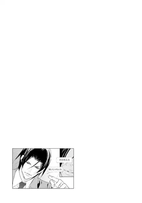Kemono wa Kouketsu na Egoist