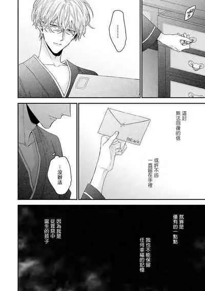 Shirayukihime ni Kuchizuke | 亲吻白雪姬 Ch. 1-6