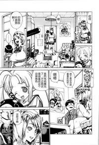 [Leopard] Kinpatsu Twintail (Futariyome) [Chinese] [The Body个人嵌字]