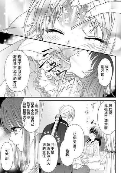 [Utage / Senzaki Hitomi] i sekai de zetsurin mado-shi ni kawa retara mechakucha dekiai sa rete imasu. | 在异世界被非凡的魔导师买下的话会被异常宠爱。 1-13 end [Chinese] [莉赛特汉化组]