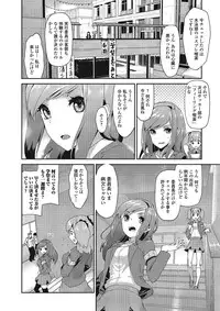 [Yuushi Tessen] Suitei Kanojo [Digital]