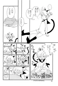 (C75) [Aigan Shounen (Various)] Kimi no Ne Iro ~LENside Act2~ (VOCALOID)
