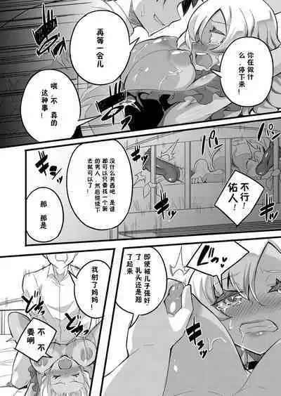 [Mocco] Otokoasobi Bakari Shitetara Musuko ni Oshioki Chinpo de Okorarechaimashita | 当我一直和男人一起玩时，我儿子用鸡巴惩罚我 (COMIC Grape Vol. 78) [Chinese] [z78102快速机翻]