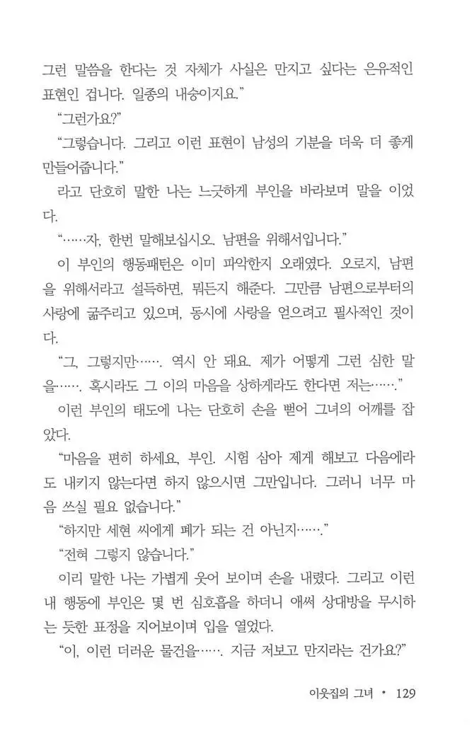 부인함락上