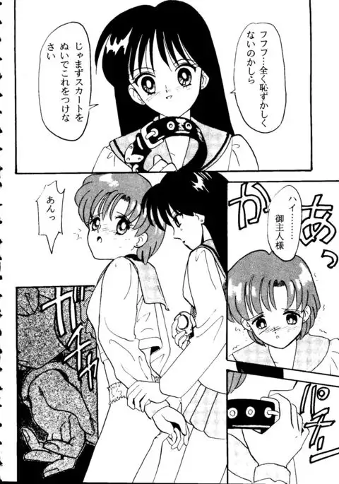 From the Moon 2