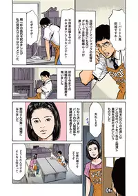 [Hazuki Kaoru] Hazuki Kaoru no Tamaranai Hanashi (Full Color Version) 2-2