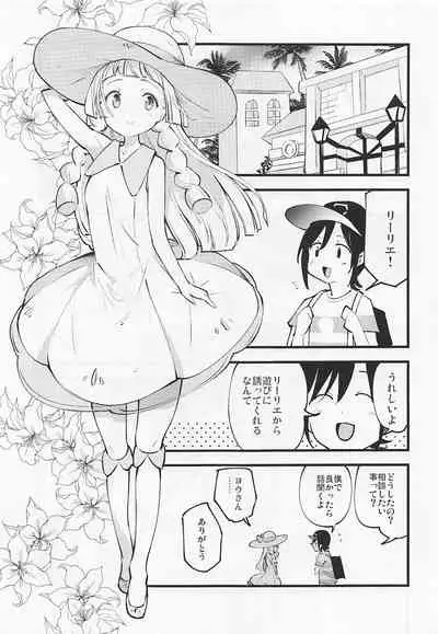 Hakase no Yoru no Joshu. 3