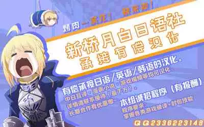 (C94) [Circle Eden (Diisuke)] Kono Onsen wa Mugen no Niku de Dekite iru (Fate/Grand Order) [Chinese] [黎欧x新桥月白日语社汉化]