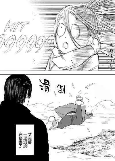 [usa]静山夫妇[中文] [橄榄汉化组]