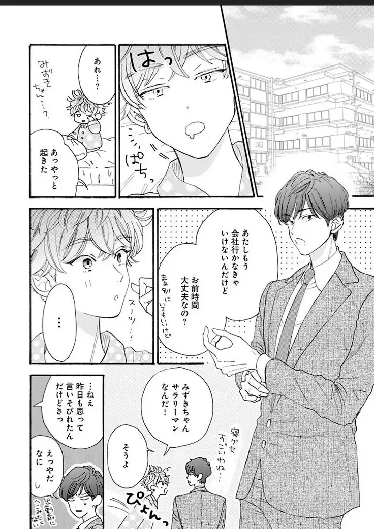 Kanojo na Kareshi ~Ecchi na Onee x Nonke na Ore~