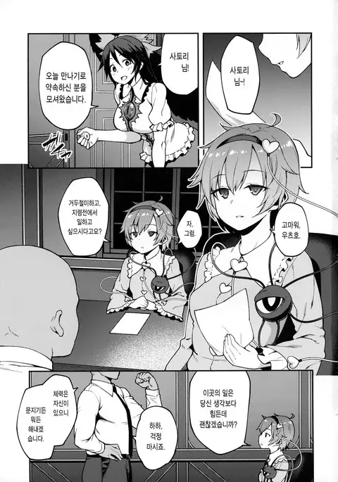 Pet Satori | 펫 사토리