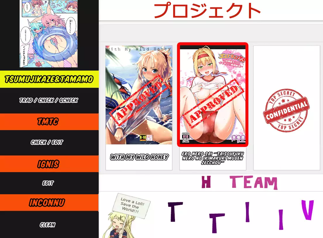 Ero Nero Sai ~Taisoufuku Nero no Ikimakuri Mugen Zecchou~