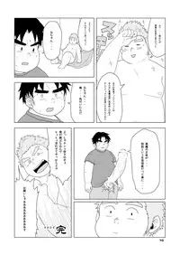 (BOOKET 10) [Natsutama (Various)] Boronian