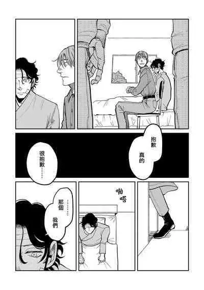 [Nola Obake] Yameru Toki mo, Sukoyakanaru Toki mo, | 无论疾病、还是健康 #4-6 + P站番外插图 + 番外合集1-3[Chinese] [Digital]