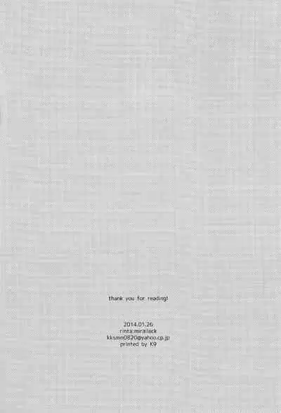 Kimi no Sanso de Uchuu ni Oborete