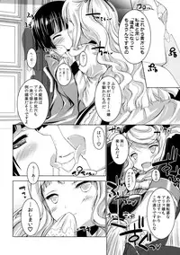 (C81) [Furaipan Daimaou (Chouchin Ankou)] Ikoku Meiro no Mayoigo-tachi (Ikoku Meiro no Croisée)