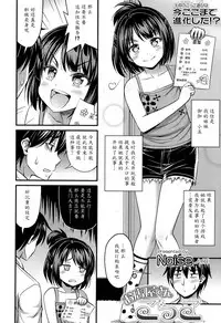 [Noise] Omiseya Gokko | Playing Shop (COMIC LO 2017-05) [Chinese] [魔劍个人汉化] [Digital]