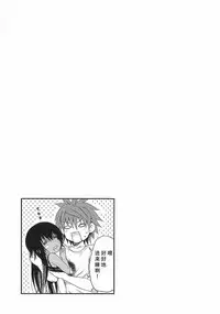 (C89) [Shiawase Kanmiryou (Yuki Tomoshi)] LoLOVE-Ru Darkness 3 (To LOVE-Ru Darkness) [Chinese] [脸肿汉化组]