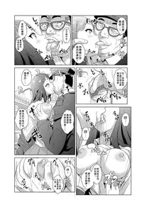 [Aozakana] Seisai Jikan ~Namaiki na JK, JD, Hitozuma ni Kyousei Nakadashi!! 1 [Chinese] [Den個人漢化]