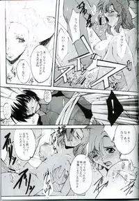 (C63) [RYU-SEKI-DO (Nagare Hyo-go)] KoToNoN (Mobile Suit Gundam series)