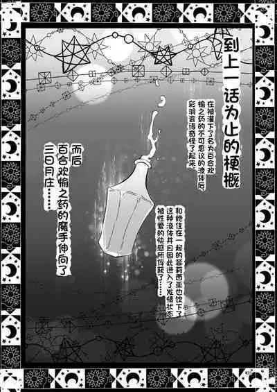 Riyuriyu Risugureho no Uwasa 3