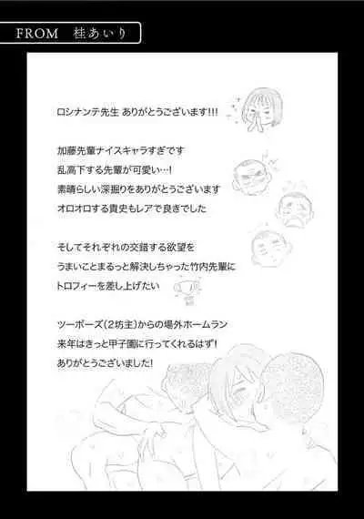 Karamizakari Anthology