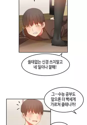 Hari's Lumpy Sharehouse Ch.0-29