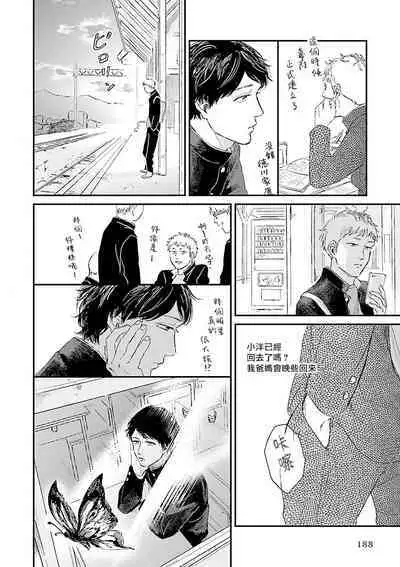 Onee Josou Seme BL | 姐姐·女装攻 BL