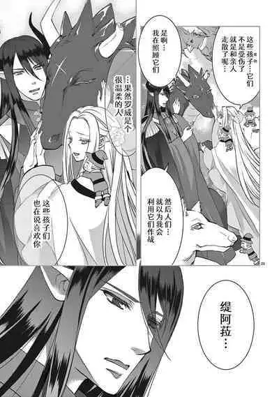[Usa Usamiya] bonbi Girl to suraimu Boy ~ Fuwa puni suitorumu ~ | 贫困女子和史莱姆男子~软绵绵富有弹性的・甜蜜之家~ 1-7 [Chinese] [莉赛特汉化组]