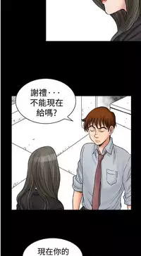 中文韩漫 他的女人 Ch.0-12 [Chinese]