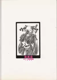 (C56) [STUDIO HoFu-Na Kaihou Sen2 (Various)] D.H.G 2nd (Various) [English] [SMDC]