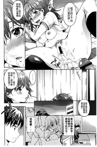 [Shono Kotaro] Takeout Honey [Chinese]