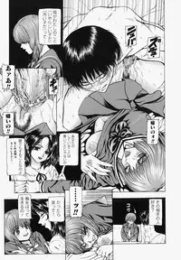 [Fuyunaga] Sekai no Donzoko de Ai o Sakebenai | I Cannot Shout Love From The Bottom Of The World