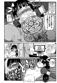 Netorare Tsuma no Arai-san