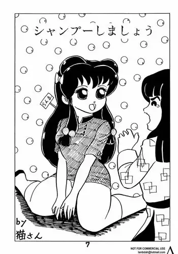 Imouto-ka Shampoo